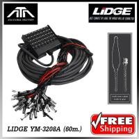 ราคา LIDGE YM-3208A (60M) สายมัลติคอร์60IN 8OUT สายมัลติคอร์ สายมัลติคอร์LIDGE YM_3208A-60M YM3208A 60M. (8512345195)