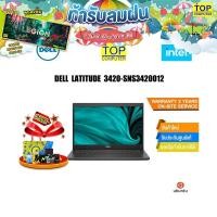 ราคา DELL LATITUDE 3420 SNS3420012/i3-1115G4 /ประกัน3yOnsite (20518871502)