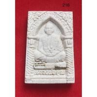 ราคา พระหลวงพ่อคูณวัดบ้านไร่รุ่นบารมีกูให้สร้างเนื้อผงฝังตะกรุด (18227161412)