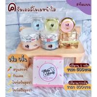 ราคา ll พร้อมส่ง ll ครีมหน้าใสธิดาโมเม รายใหญ่ (9273897014)