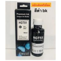 ราคา หมึกเติมสำหรับเอชพี HP GT-Series GT-51bk สีดำ พรีเมี่ยมอิ้งค์**หมึกคุณภาพสูงน้ำหมึกเกรดพรีเมี่ยม** (18189703757)