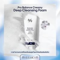ราคา [MISSYKIM] Dr.Ceuracle - Pro Balance Creamy Deep Cleansing Foam 150ml โปร บาลานซ์ ครีมมี่ ดีพ คลีนซิ่ง โฟม 150ml. (25607208454)