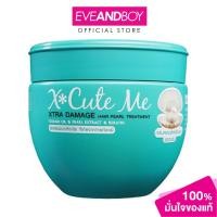 ราคา XCUTEME - Xtra Damage Hair Treatment (250 ml.) (6484308548)