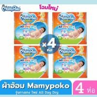 ราคา มามี้โพโค MamyPoko All Day Dry (22289924918)