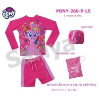 ราคา ชุดว่ายน้ำเด็ก (4-10ขวบ) โพนี่ *ลิขสิทธิ์แท้* ผลิตไทย My Little Pony เสื้อ-กางเกงแยกชิ้น แถมหมวกว่ายน้ำ และถุงใส่ (6368823029)