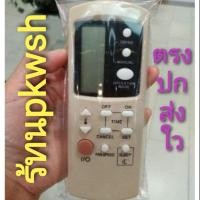 ราคา รีโมทแอร์ Central รีโมทแอร์ GE / Central air / Tasaki รุ่น CEW ปุ่มกลาง Cancelดำปุ่มแดง (2435536691)