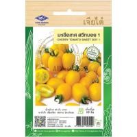 ราคา เมล็ดพันธุ์ มะเขือเทศ สวีทบอย1 ตราเจียไต๋ (23358346457)
