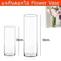 ราคา แจกันดอกไม้ แจกันแก้วใส แจกันใหญ่ ทรงสูง 30-50cm. (1ใบ) Flower Vase Glass Cylinder Large Tall Flower Vase 30-50cm. (29172710411)