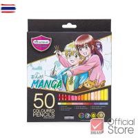 ราคา E-tax E-Receipt Master Art สีไม้ ดินสอสีไม้ แท่งยาว 50 สี รุ่นมังงะ Special Collection จำนวน 1 กล่อง (25440806538)