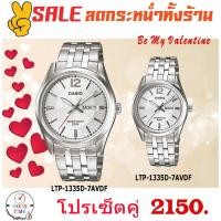 Casio Standard (LTP-1335D-7AVDF)