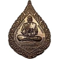 ราคา เหรียญพัดยศหลวงพ่อเปิ่น เนื้อทองแดง ปี 2537 วัดบางพระ (40852485511)
