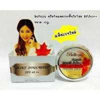 ราคา Belleza Silky Sunscreen ครีมกันแดดผสมแป้งรองพื้น เนื้อนุ่มบางเบาดุจใยไหม 15 กรัม (1701570026)