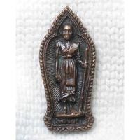 ราคา เหรียญ หลวงปู่ศุข วัดปากคลองมะขามเฒ่า ปี2535 ที่ระลึกในการสร้างพิพิธภัณฑ์หลวงปู่ศุข (24063132581)