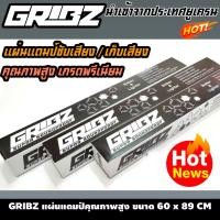 ราคา ขายส่งถูกสุดแผ่นแดมป์ ซับเสียง ลดเสียงภายในรถยนต์ GRIBZ แผ่นแดมป์ฟรอยด์ติดประตูรถยนต์ (9580516108)