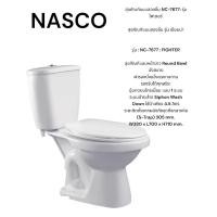 Nacco สุขภัณฑ์สองชิ้น 4.5 ลิตร รุ่น NC-7677