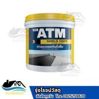 ราคา ATM Shield Coats No.3 สูตรน้ำ กันรั่วซึม น้ำยากันซึม น้ำยากันรั่วซึม รอยรั่วหลังคา ทากันรั่วซึม (29951631954)