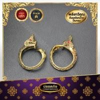 ราคา แหวนพญานาคฝังพลอยแดงเนื้อทองเหลืองแท้ 100% เสริมโชคลาภ ดวงชะตา ขนาดฟรีไซส์ (23220914280)
