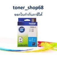ราคา Brother LC-535 XLC ตลับหมึกอิงค์เจ็ท สีฟ้า ของแท้ (10104206407)