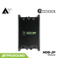 ราคา MACKIE MDB-2P ดีไอบ๊อกส์ 2 ช่อง สเตอริโอ ไม่ใช้ไฟ 48+ Passive Direct Box ระดับพรีเมี่ยม AT Prosound (3551744445)