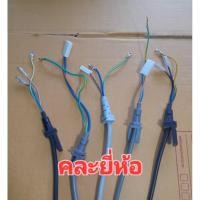 ราคา สายไฟไมโครเวฟ SHARP และคละยี่ห้อ มือสองของแท้คัดสภาพ (29007592335)