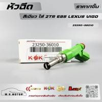 ราคา หัวฉีด สีเขียว ใส่ 2TR E85 LEXUS VIGO #23250-36010 **สินค้าราคาถูกและดี แบรนด์.K-OK ** (21186534425)