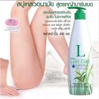 ราคา มิสทีนเลดี้แคร์ สบู่อนามัย สูตรหญ้า ขนาด 400มล. ของแท้พร้อมส่ง mistine lady care 400 มล.ผลิตใหม่ (2830259753)