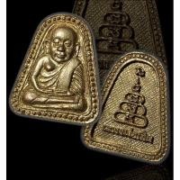 ราคา เหรียญจอบใหญ่ไข่ปลา หลวงพ่อเงิน วัดบางคลาน(วัดบ้านน้อย จ.พิจิตร ปี50 (11216120455)