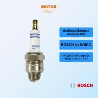 ราคา หัวเทียนเครื่องยนต์อเนกประสงค์ BOSCH รุ่น W8EC (คูโบต้า) เครื่องพ่นปุ๋ย พ่นยา และพ่นข้าว (22441436506)