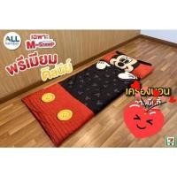 ราคา ที่นอนปิกนิก มิกกี้เมาส์ พร้อมส่ง (11681122765)