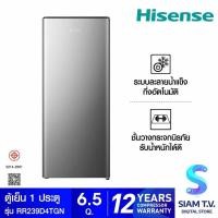 ราคา HISENSE ตู้เย็น 1ประตู 6.5Q สีเงิน รุ่นRR239D4TGN โดย สยามทีวี by Siam T.V. (24612694376)