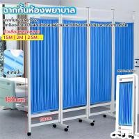 ราคา ฉากกั้นห้อง 5 ตอน ฉากโรงพยาบาล แบบบานพับ ฉากกั้นสำเร็จรูป พยาบาล สามารถดันและดึงพับได้ ม่านกั้นห้อง แผงกั้นห้อง (28013943616)
