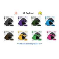 ราคา เต็นท์ K2 Explorer เต็นท์นอนขนาด 2 คน เต็นท์สนาม เต็นท์แค้มป์ปิ้ง เต็นท์กันน้ำกันฝน (1995019846)