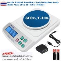 ราคา SF-400C เครื่องชั่งดิจิตอล ชั่งได้ 500g ทศนิยม 2 จุด 0.01 เครื่องชั่งอิเล็กทรอนิกส์ความแม่นยำสูง เครื่องชั่งวัสดุยา เค (29073256207)