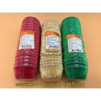 ราคา กระทงฟอยล์เคลือบกระดาษ เบอร์ 3219 ยี่ห้อ S&S (500ใบ/แถว) สีทอง, สีแดง, สีเขียว (ระบุสี) กระทงจีบฟอยล์ (20295832904)