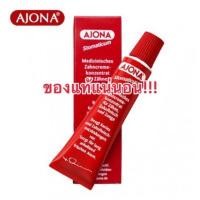 ราคา Ajona ยาสีฟันคุณภาพเยี่ยม จากเยอรมัน ขนาด 25 มล. (1168415164)