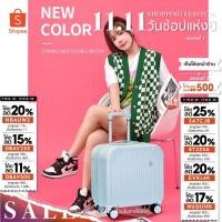 ราคา กระเป๋าเดินทาง18นิ้ว กระเป๋าเดินทางสำหรับหิ้วขึ้นเครื่อง กระเป๋าเดินทางล้อลาก (17258797531)
