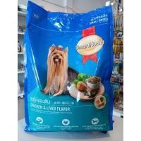 ราคา Smart Heart Small Breed สมาร์ทฮาร์ท อาหารสุนัขพันธุ์เล็ก ขนาด 1.3kg รสไก่และตับ (22677872147)