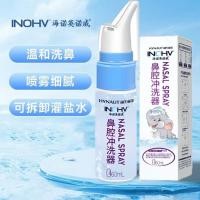ราคา Heineno สรีรวิทยาน้ําเกลือจมูก Sprayer สูง-Penetration น้ําเกลือจมูกสเปรย์เด็กผู้ใหญ่จมูกอักเสบสเปรย์ล้างจมูก 0515 (43951071062)