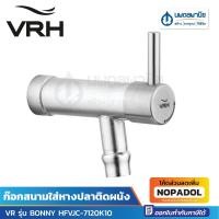 ราคา ก๊อกสนามใส่หางปลาติดผนัง VRH รุ่น BONNY HFVJC-7120K10 (26109194345)