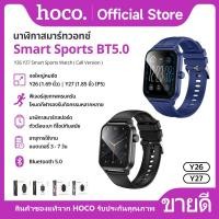 ราคา นาฬิกาSmart sports BT5.0 กันน้ำ IPX4 64MB,32MB ความจุ 230mAh ใช้งานนาน 3-7 วัน HOCO Y26,Y27 (24089038557)