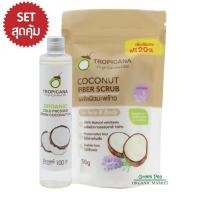 ราคา Tropicana เซท สครับ ขัดผิว [ผงขัดผิว 50g.+น้ำมันมะพร้าวสกัดเย็น 100ml.] เหมาะกับทุกสภาพผิว (12111595738)