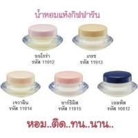 ราคา น้ำหอมชนิดแห้ง กิฟฟารีน 5 กลิ่น หอมติดทนนาน (7233860379)