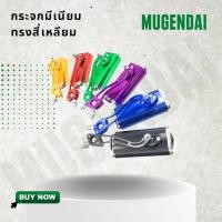 ราคา กระจกมอเตอร์ไซต์ แต่งมีเนียม ทรงสี่เหลียม (6757936224)