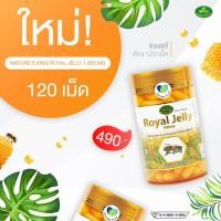 ราคา [กระปุกเล็ก] Nature's King Royal Jelly นมผึ้ง 1000 mg. [120 Capsules] (10823816936)
