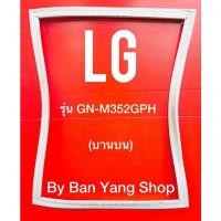 ราคา ขอบยางตู้เย็น LG รุ่น GN-M352GPH (บานบน) (16467242688)