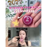 ราคา LIPS CARE เภสัช ลิปมันเภสัช (ชมพู) ลิปเภสัชกร สูตรดั้งเดิม (ขนาดพกพา 2 กรัม) (27221633925)