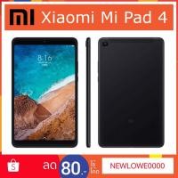 ราคา Xiaomi Mi Pad 4 Wifi RAM 3GB ROM 32GB (มือสอง) (5664896395)
