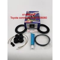 ราคา ชุดซ่อมดิสเบรคหน้าTOYOTA COMMUTER+จารบี ATE, 04479-26060 (12836120336)