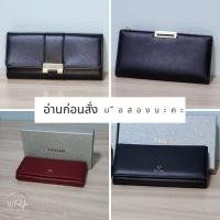 ราคา ส่งต่อกระเป๋ามือสองสภาพดี กระเป๋าสตางค์ใบยาว tailian/classic modern (26808003038)