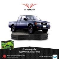 ราคา ก้ามเบรคหลังPRIMAอีซูซุTFR,มังกรทอง,ดราก้อนอาย(2WD),คามิโอ ปี92-02/ PDS 4452 (2209714926)